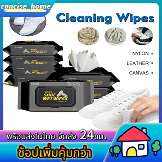 ผ้าเช็ดรองเท้า ทิชชูเปียก ไม่ต้องซักรองเท้า Quick wipes Sneaker wipes แผ่นเช็ดทำความสะอาดรองเท้า กะทัดรัดและสะดวกพกพา