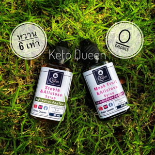 👑 KETO 👑 ไซรัปตีโต Keto Syrup หญ้าหวาน หล่อฮังก๊วย อัลลูโลส Stevia Monk Fruit Allulose 40 ml. (หวานกว่า 6-15 เท่า)