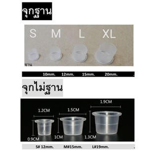 itm(51)#จุกสีไม่ฐานกับฐาน S M L แบ่งขาย แพ็คใหญ่