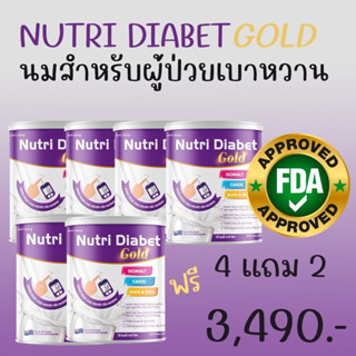 Nutri Diabet Gold นมเบาหวาน นมลดเบาหวาน นมสำหรับผู้ป่วยเบาหวาน นมสำหรับคนเป็นเบาหวาน คุมเบาหวาน ลดเบาหวาน คุมน้ำตาล