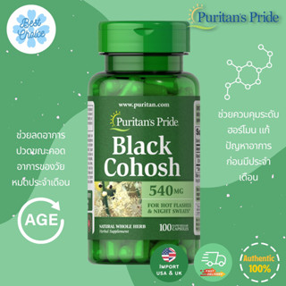 พร้อมส่ง ✨ของใหม่ Puritans Pride Black Cohosh 540 mg 100 capsules