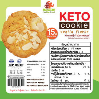 KETO Cookies Vanilla Flavor Sugar free คีโตคุกกี้รสวนิลา สำหรับผู้ที่มานคีโต และผู้ควบคุมน้ำตาลและน้ำหนัก