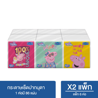 Nuda : กระดาษเช็ดปากลายเปปป้าพิก_Pop Up 86 แผ่น (6 ห่อ/แพ็ก x 2 แพ็ก รวม 12 ห่อ) TS-N-W-40398