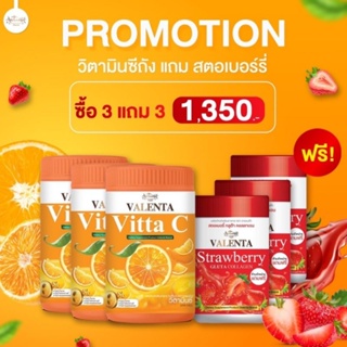 ( 3แถม3) Vitta C วิตต้า ซี &amp; Strawberry Gluta ( สตรอเบอร์รี่ กลูต้า )