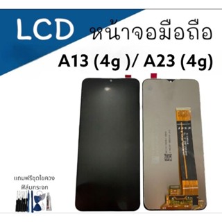 หน้าจอLCD หน้าจอมือถือ A13 4g/A23 4g หน้าจอโทรศัพท์มือถือ เอสามหนึ่ง สี่จี/เอยี่สิบสาม สี่จี ***สินค้าค้าพร้อมส่ง***