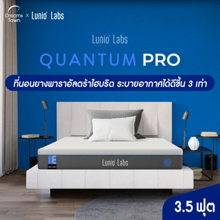 Lunio Labs ที่นอนยางพาราอัลตร้าไฮบริด เสริมพ็อกเก็ตสปริง แน่น เด้ง ไม่ยวบ ใช้เทคโนโลยี Triple-G Diamond Fusion® ที่คิดค้นเฉพาะแบรนด์ Lunio ระบายอากาศได้ดีขึ้น 3 เท่า รุ่น Quantum Pro หนา10 นิ้ว ขนาด 3.5 ฟุต