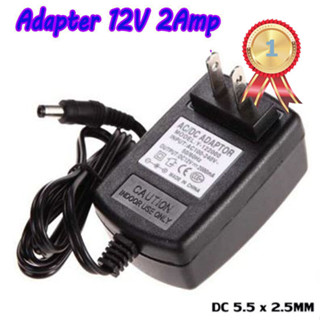 อะแดปเตอร์ Adapter 12V 2A 2000mA (DC 5.5 x 2.5MM)สายยาว 1.2 ม