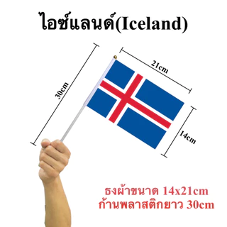 ธงทวีปยุโรป Europe 49 ประเทศ ธงผ้า 14x21cm ก้าน 30 cm พร้อมส่งในไทย