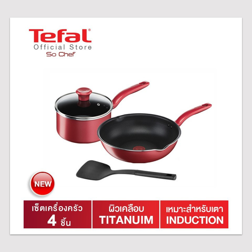 Tefal เซ็ตอุปกรณ์ทำอาหาร ก้นอินดักชั่น So Chef 4 ชิ้น (So Chef Set 4 Pcs.) G135S496