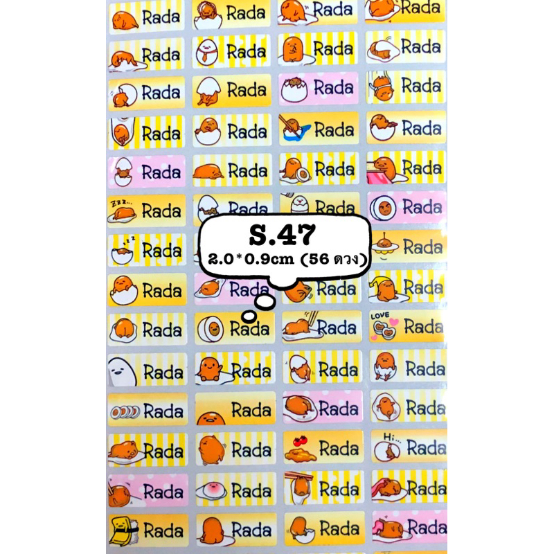 รหัสสินค้า S.47 <SIZE S> Gudetama ไข่ขี้เกลียด