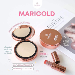 แป้งพับแมรี่โกลด์ Marigold Cosmetics แป้งพับสำหรับคนแพ้ง่าย