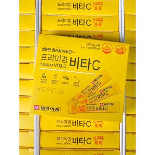 Ilyang Premium Vita C Lemon วิตามินซีแบบผง 500g. (1/20ซอง) 🇰🇷🍋 ของแท้💯