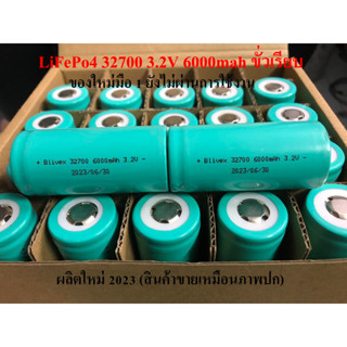 (1 ก้อน)แบตเตอรี่ขั่วเรียบ แบรนด์ดังลิเธียมฟอสเฟต  LiFePO4 32700 3.2V 6,000mah  ของใหม่มือ1 ผลิตใหม่ๆปีนี้ 2023