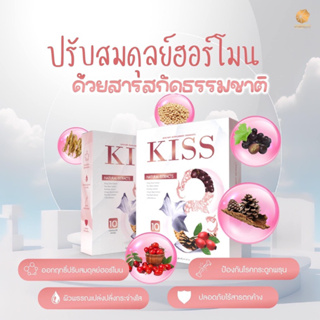 kiss อาหารเสริมสำหรับคุณผู้หญิงของแท้100%