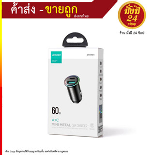 JOYROOM JR-CCN04 60W Fast Charging Mini Metal Car Charger Dual-Port USB-A+Type-C ที่ชาร์จในรถยนต์ (240766T)