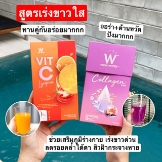 ส่งฟรี🔥Collagen Plus &amp; VIT C LYCOPENE | ช่วยสร้างคอลลาเจนของผิว กันโทรม ผิวเด้งสุขภาพดี และช่วยบำรุงเล็บ ผม กระดูก