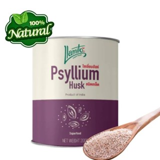 Psyllium husk 200 g. เกรดพรีเมี่ยม แบบบรรจุกระป๋อง ไซเลี่ยมฮัคส์ ไฟเบอร์บริสุทธิ์