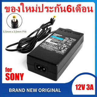 Adapter Sony 12V3A 5.5MM*3.0mm ของใหม่ประกัน 6 เดือน