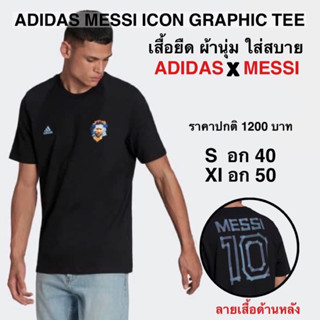 เสื้อยืดADIDAS MESSI ICON FOOTBALL GRAPHIC TEEของแท้