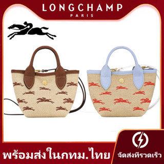 Preferential delivery Longchamp Le Panier PliageShoulder Bags handbag crossbody bag กระเป๋ามินิ ก้อนฟาง กระเป๋าสะพายข้าง