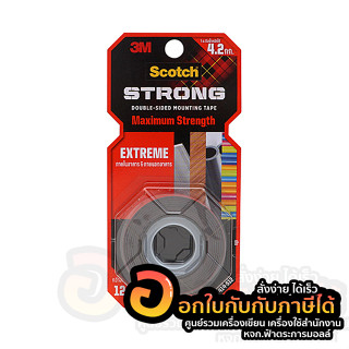 กาวสองหน้า 3M Scotch Extreme 414-S12 เทปกาวดำ 3เอ็ม สก๊อตช์ แรงยึดติดสูง ขนาด 12mm. X 1.5m. บรรจุ 1ม้วน/แพ็ค พร้อมส่ง