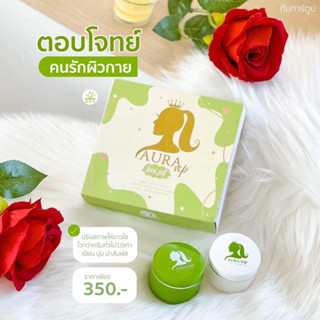 ครีมออร่าวีไอพี Aura Vip
