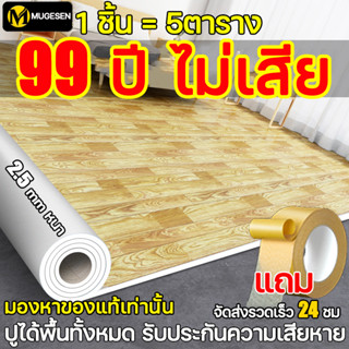 หนา2มม 🏡กระเบื้องยางpvc กระเบื้องยางลายไม้ ทนทาน99ปีกันน้ำกันลื่น กระเบื้องยางปูพื้น กระเบื้องยางแบบม้วน แผ่นปูพื้น