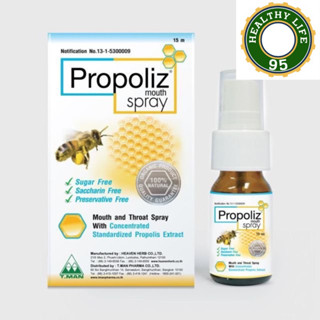 Propoliz Mouth Spray โพรโพลิซ เมาส์ เสปรย์ ขนาด 15 ml.