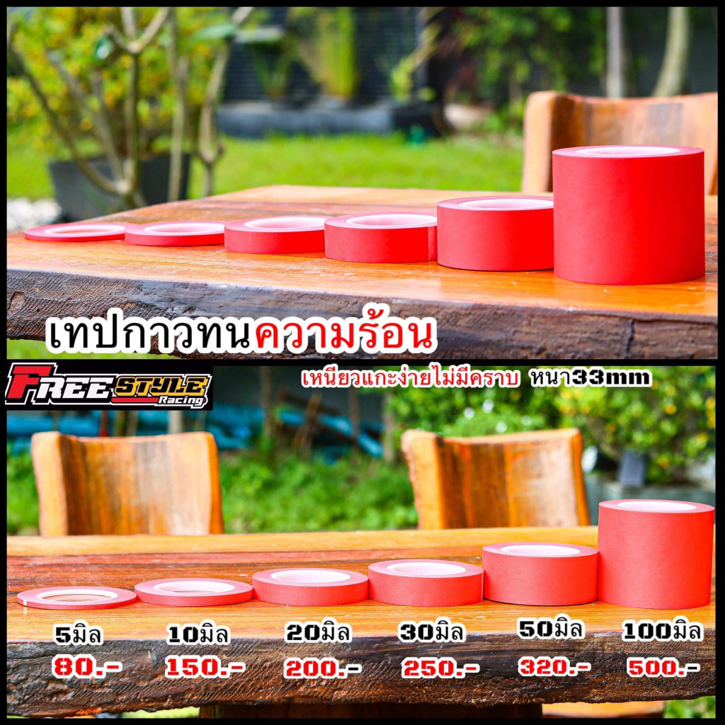 ส่งไวมาก เทปทนความร้อนสูงเอาไปอบได้มีหลายขนาด เหมาะสำหรับงานพาวเดอร์โค็ท