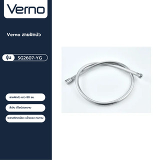 VERNO Official Shop-Verno สายฝักบัว  รุ่น  SG2607-YG ยาว 80 ซม. สีโครเมี่ยม ***ของแท้รับประกันคุณภาพ