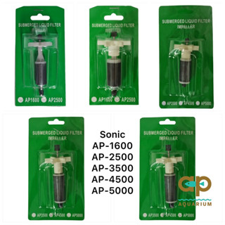 ทุ่นพร้อมแกนใบพัด Sonic AP-1600 AP-2500 AP-3500 AP-4500 AP-5000