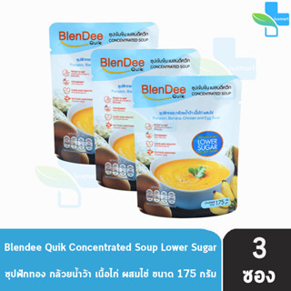 BlenDee Quik เบลนดีควิก สูตรเนื้อไก่น้ำตาลต่ำ [3 ซอง สีฟ้า] อาหารสำหรับผู้ป่วย อาหารปั่นสำเร็จรูป Low Sugar