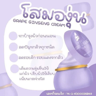 โสมองุ่น รักษาสิวหน้าขาว