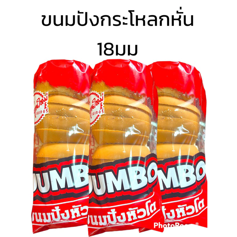 ขนมปังกระโหลกหั่นหนา1แถวหั่นหนา18มม14-15แผ่นต่อ1แถว