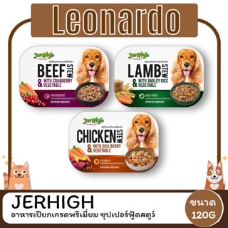 Jerhigh Super Food Stew Premium Grade เจอร์ไฮ อาหารเปียกเกรดพรีเมี่ยม ซุปเปอร์ฟู้ดสตูว์ บรรจุถ้วย 200g