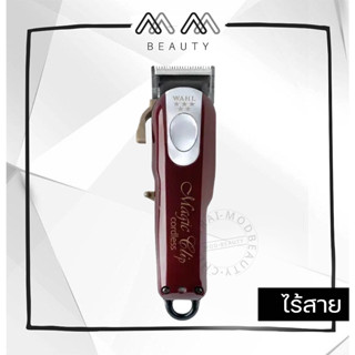 Wahl Magic Clip cordless ไร้สาย ปัตตาเลี่ยน ตัดผม เมจิค คลิป  ปัตตาเลี่ยน วอลล์ ใช้ได้ทั้งตัด-เฟด แกะลาย