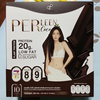 โปรตีนชงดื่มทดแทนมื้ออาหาร เพอลีน PERLEEN โปรตีนอั้มพัชราภา