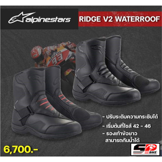 รองเท้าข้อยาวสำหรับขับขี่มอเตอร์ไซค์ ALPINESTARS RIDGE V2 WATERROOF ส่งไว!!! SP.bike