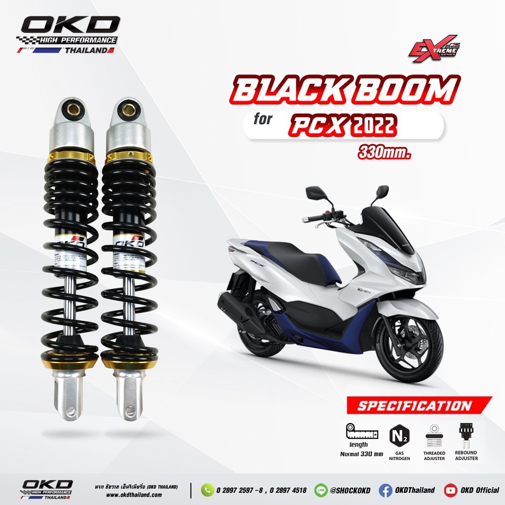 โช๊คหลัง PCX / Nmax /Drone 2V / ยี่ห้อ OKD รุ่น Black boom (โช๊คมอเตอร์ไซค์ไฟฟ้า) โช๊คOKDแท้ โช๊คOKD okd thailand