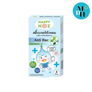 Happy Noz สติ๊กเกอร์หัวหอม (สีฟ้า) สูตร Anti Bac ใช้ได้ตั้งแต่เด็กแรกเกิดขึ้นไป กล่องละ 4 ชิ้น 1 กล่อง 18304