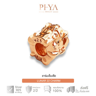 PHYA GP Lunar 22 Charm : ชาร์มเงินแท้เล็บเสือ สีทอง