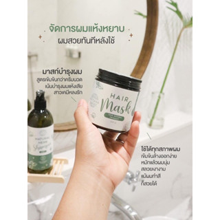 ทรีทเม้นท์หมักผมปริศนา