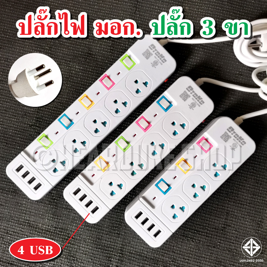 OTOKO ปลั๊กไฟอเนกประสงค์ ปลั๊กไฟ มอก. ปลั๊ก 3 ขา ปลั๊กพ่วง USB 4 ช่อง
