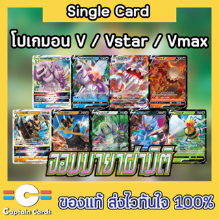 การ์ดโปเกมอน ชุดจอมมายาผ่ามิติ s10P สเปียร์V,ฮีดรานV,ฮีดรานVMAX,พัลเกียดั้งเดิมV,พัลเกียดั้งเดิมVSTAR, บาซากิริV,ฯลฯ