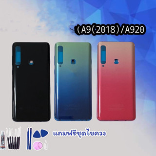 บอดี้ซัมซุงA920(A9 2018) Body A920 Body A9 2018 บอดี้+ฝาหลัง A920/A9 2018