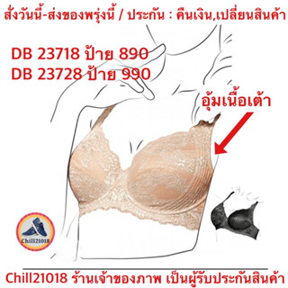 (DB23718-28)ชุดชั้นใน เวียนนา แถบข้างอุ้มเนื้อเต้า่ได้ดี ชุดชั้นในมีโครง ชุดชั้นในสาวทรงใหญ่ Wienna Bra