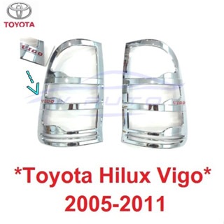 ครอบไฟท้าย TOYOTA HILUX VIGO 2004 - 2010 ครอบ ไฟท้าย ชุบโครเมี่ยม โตโยต้า วีโก้ ครอบฝาท้าย ครอบท้าย