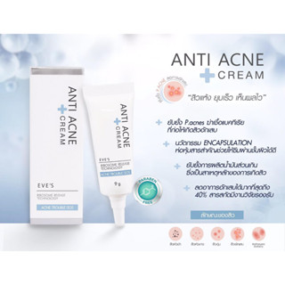 ครีมแต้มสิวอีฟส์ EVES Anti Acne Cream