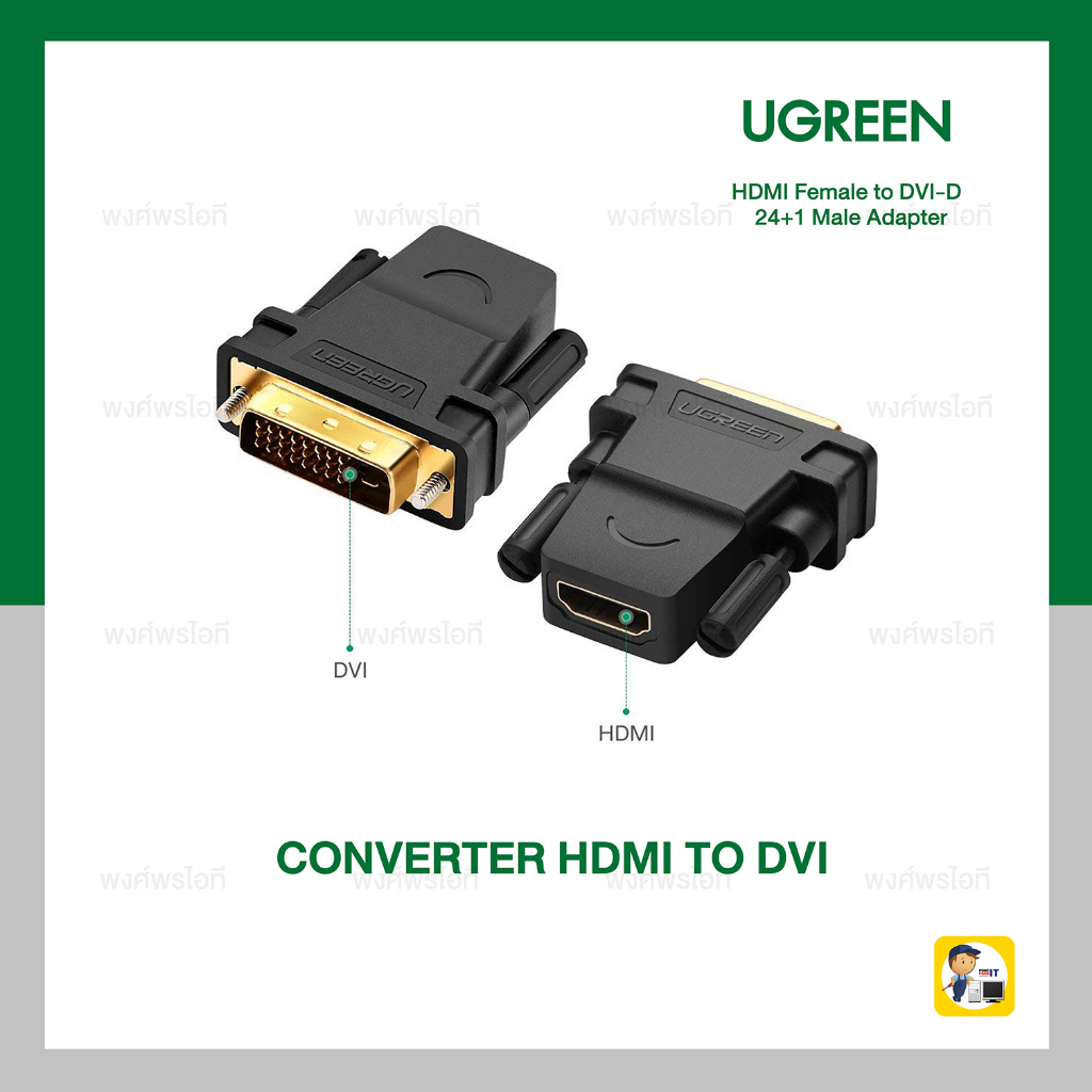 UGREEN ตัวแปลงสัญญาณพอร์ต HDMI TO DVI