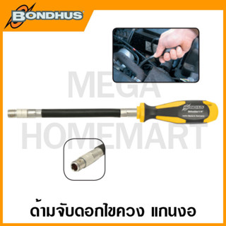 Bondhus ด้ามจับดอกไขควง แกนงอ ขนาด 1/4 นิ้ว ยาว 150 มม. รุ่น 12215 (Magnetic Bit holder for bits with flexible shaft)